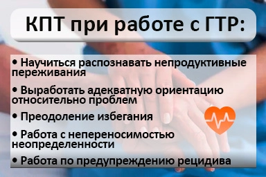 Лечение тревожного расстройства в Туле